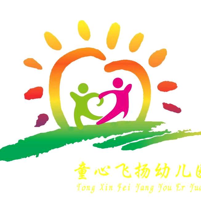 童心飞扬快乐成长