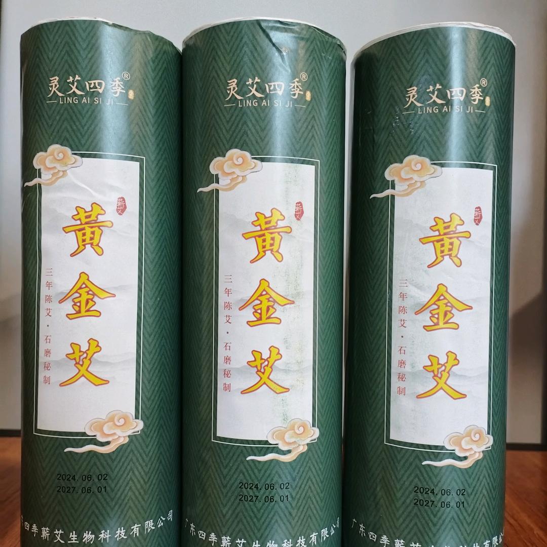 四季春艾灸馆*李佳洁