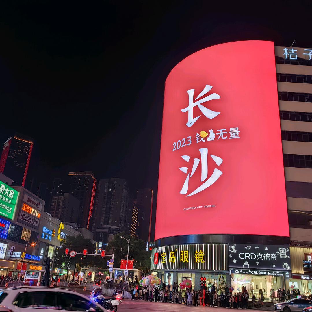 真三残刀