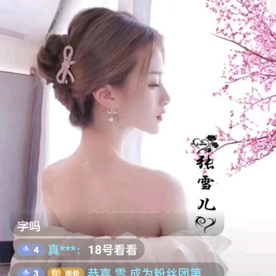 张雪