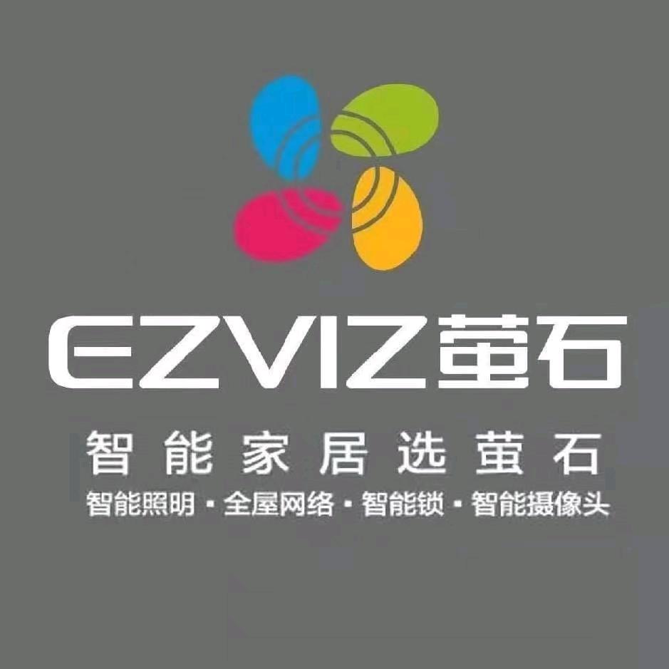 萤石智能家居服务商