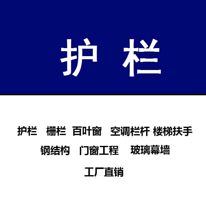 鑫晟护栏厂