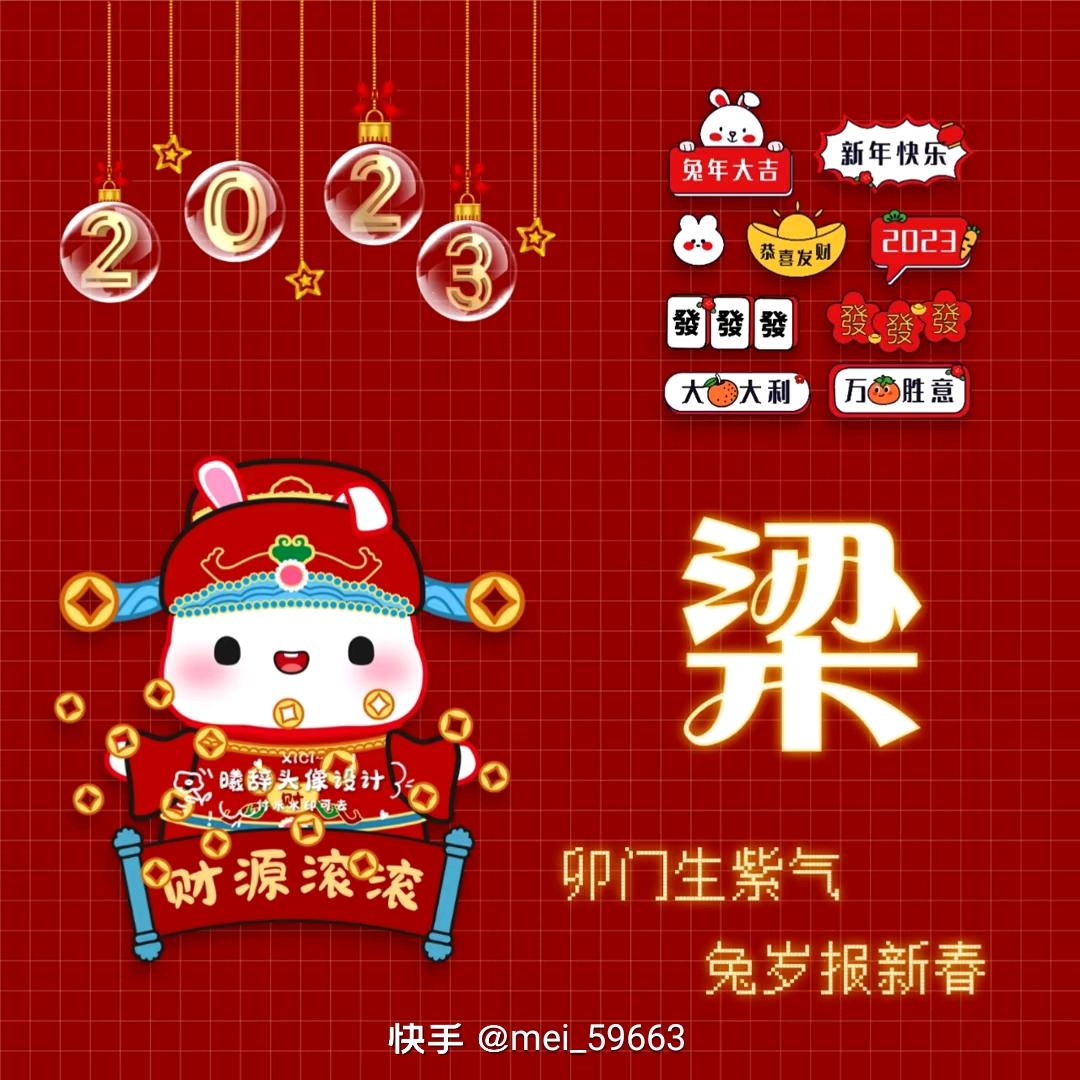 越越
