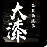 伽蓝雨漆艺