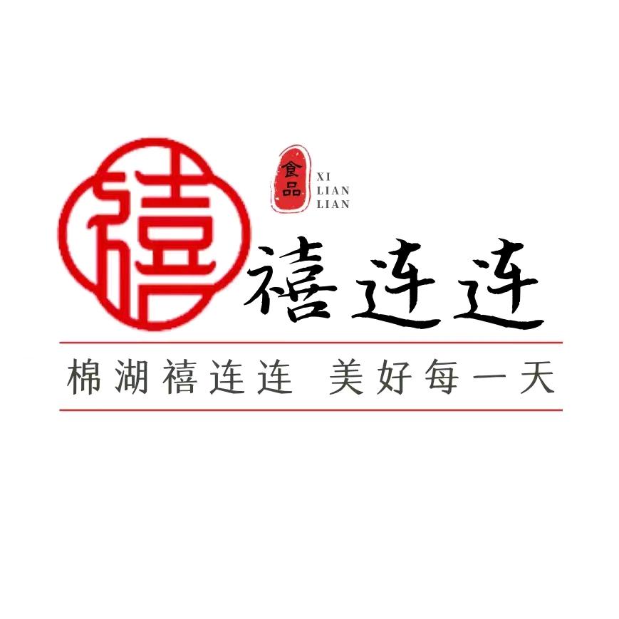 禧连连食品商行