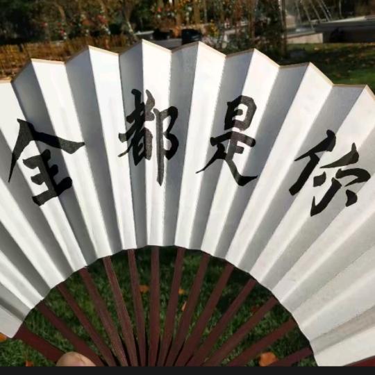 开心如意
