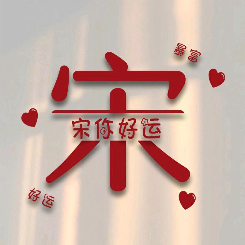 😘小✨幸✨福😘