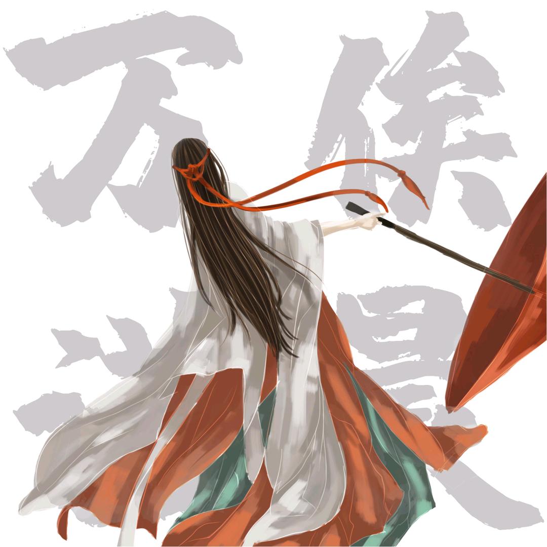万俟诺晨