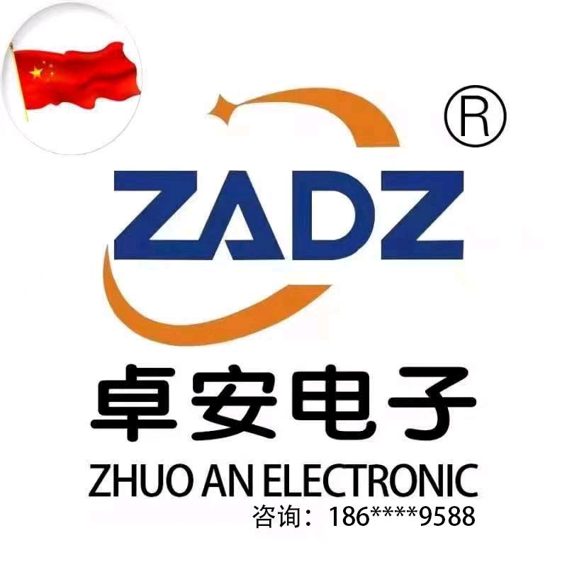 河南卓安电子科技有限公司厂家直销