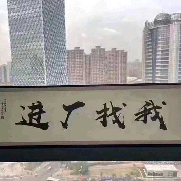 丁哥上岗部
