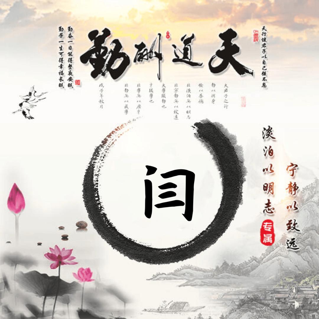 凉城予梦