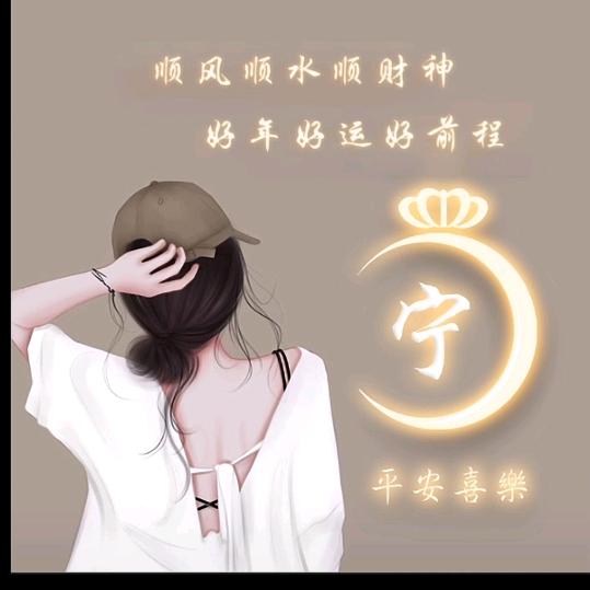 AN宁