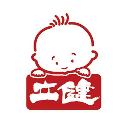 立健阳光宝贝母婴用品套口店