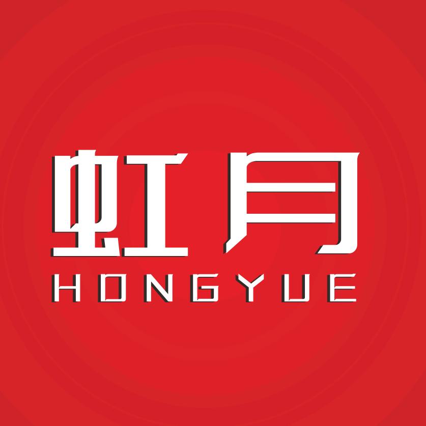 虹月文化