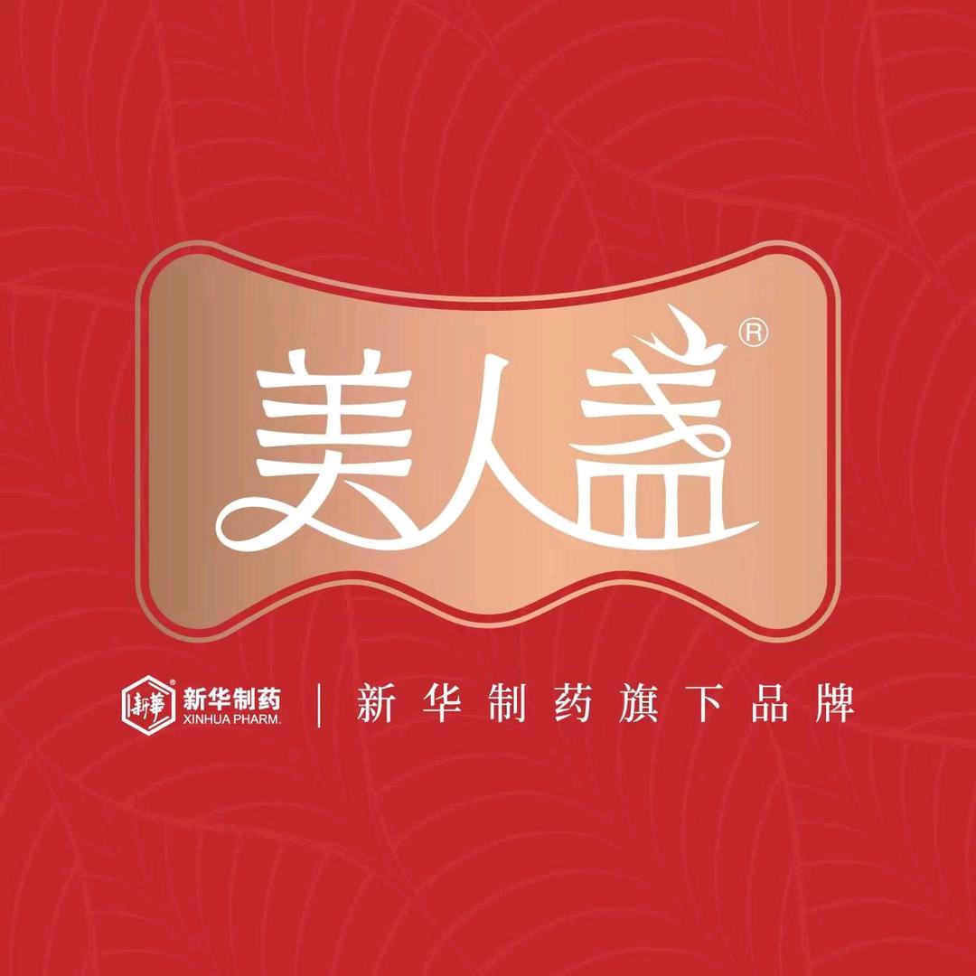 美人盏淄博新华大药店连锁有限公司东一路便利店滋补养生专卖店