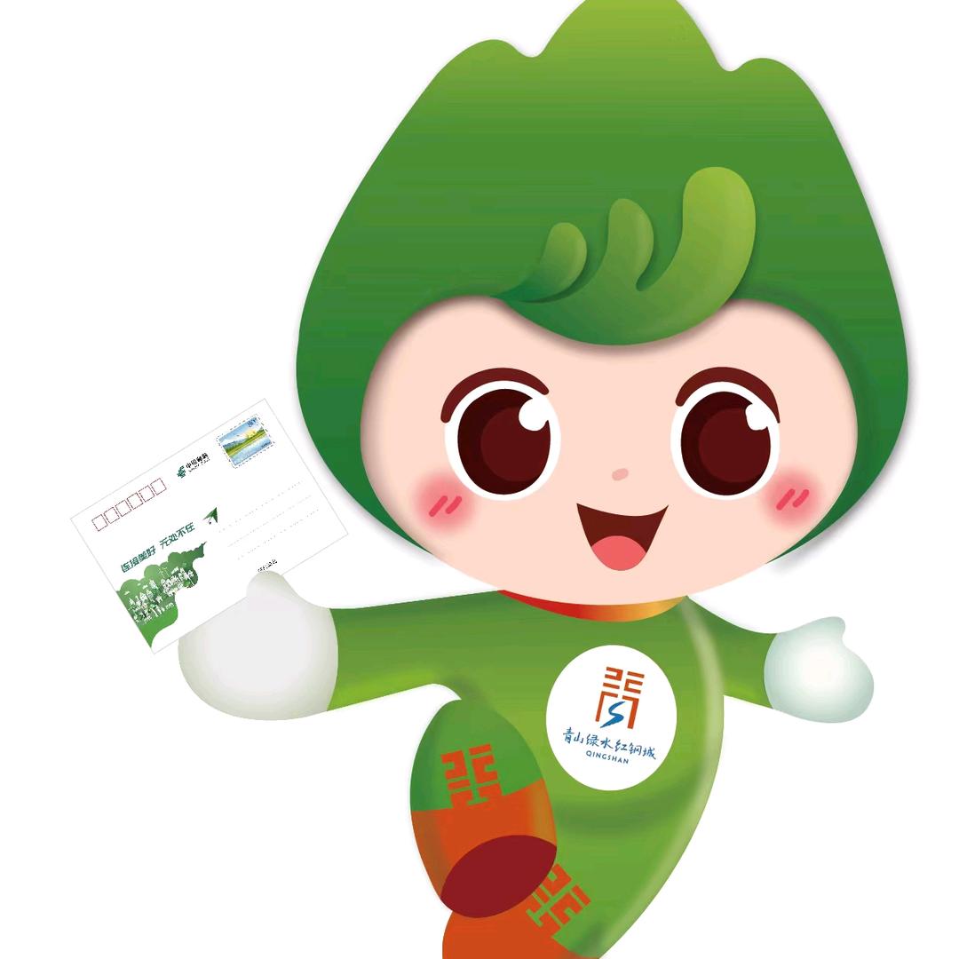 中国邮政集团有限公司武汉市青山区分公司