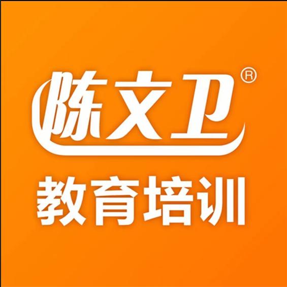 陈文卫教育