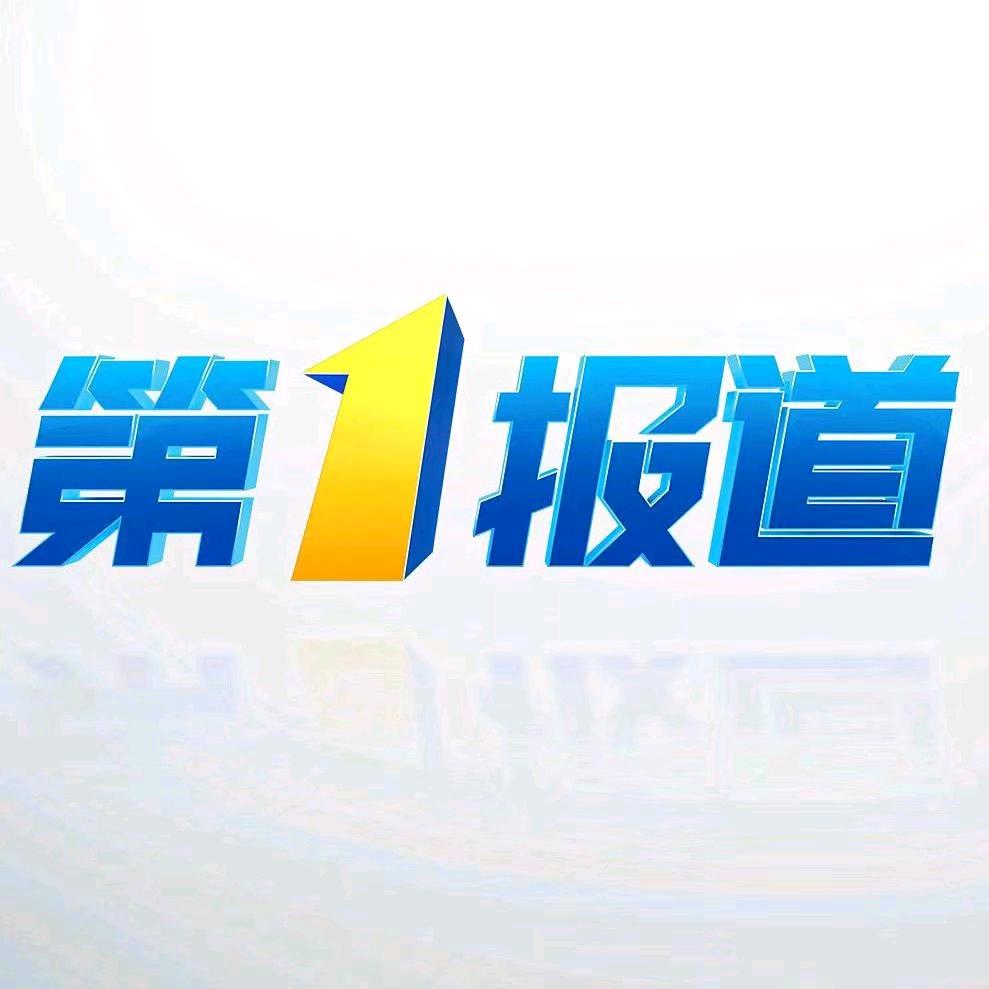吉祥新闻·第1报道