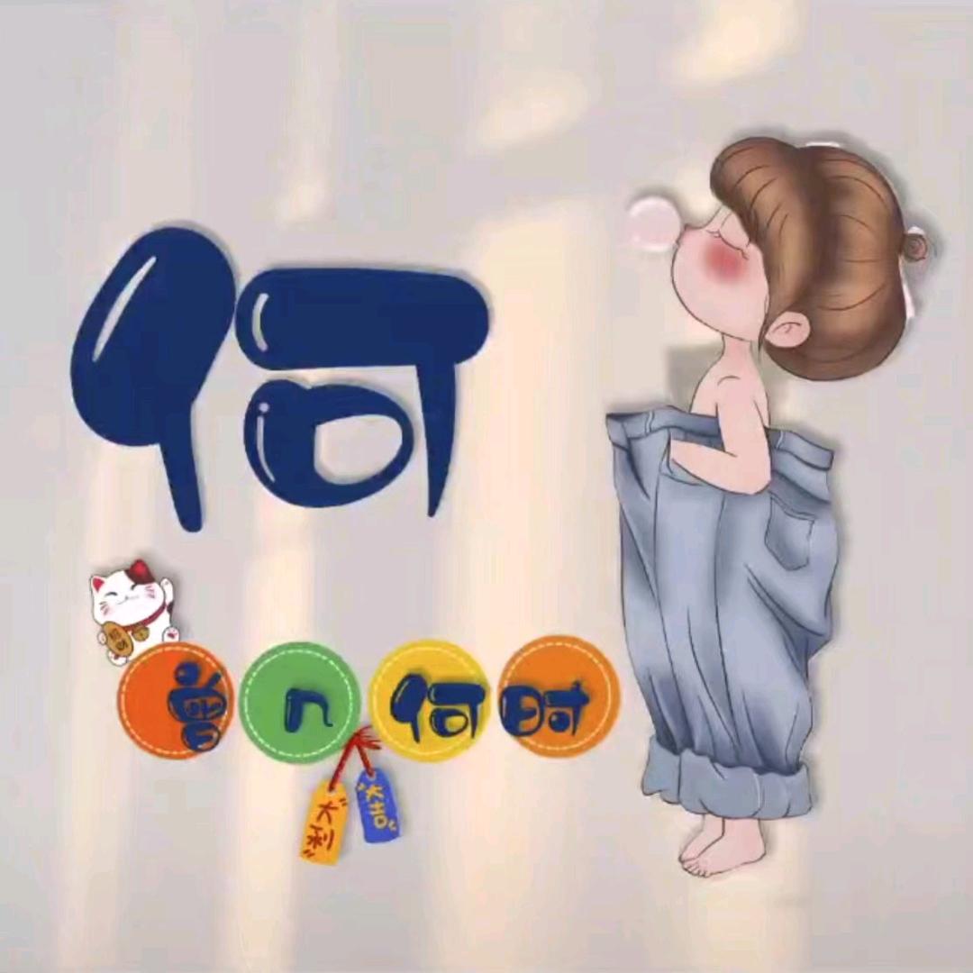 返乡的周末爸爸头像