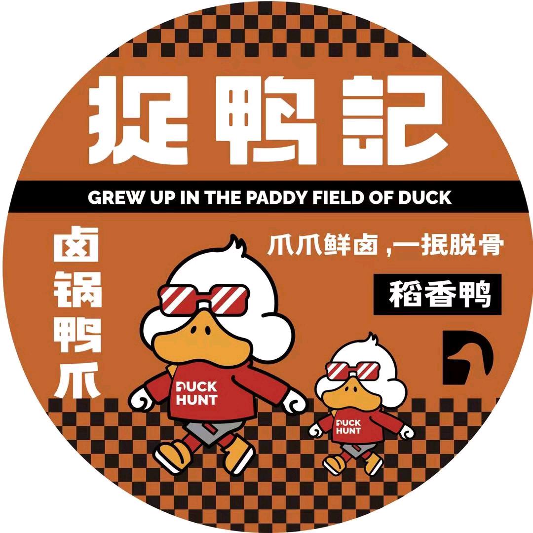捉鸭记·卤锅鸭爪（东营吾悦店）