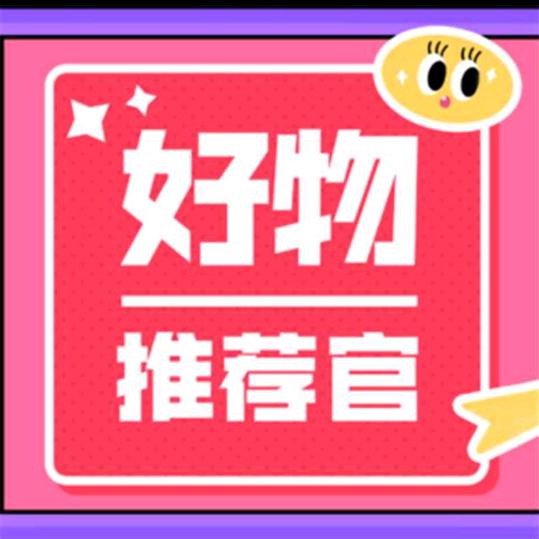 大美好物