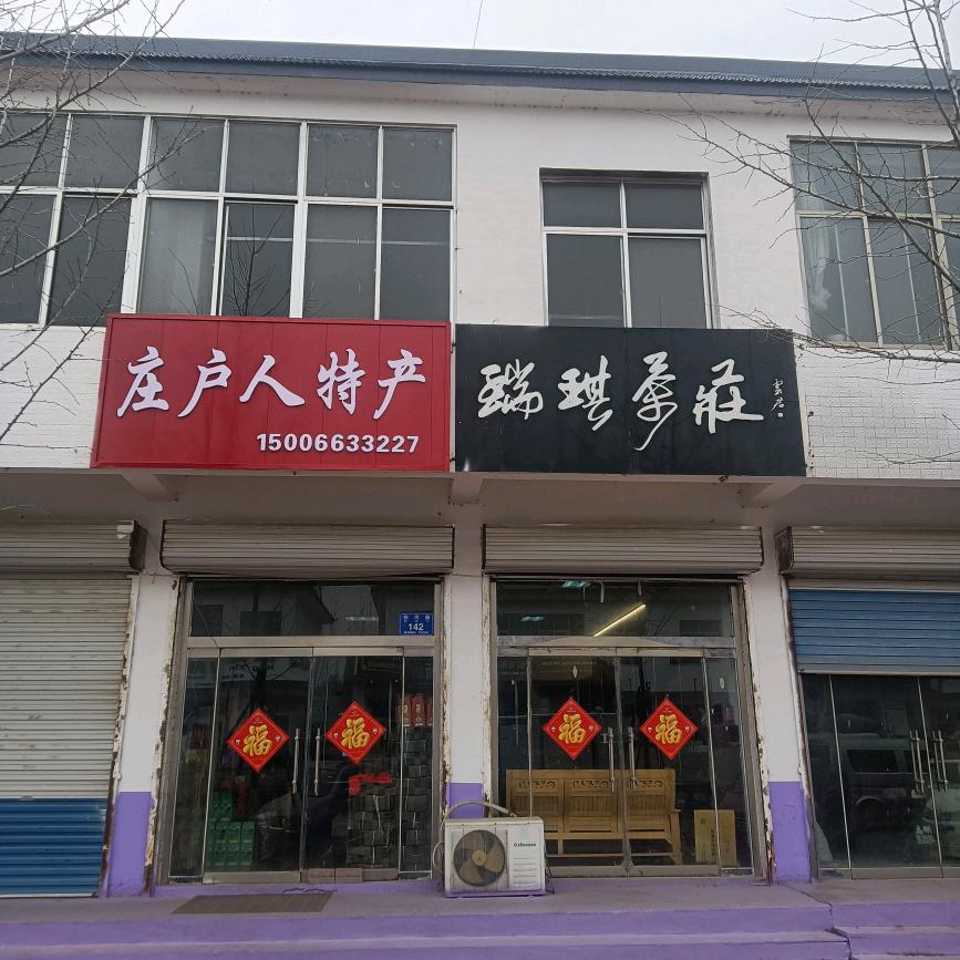 健康是福🌹