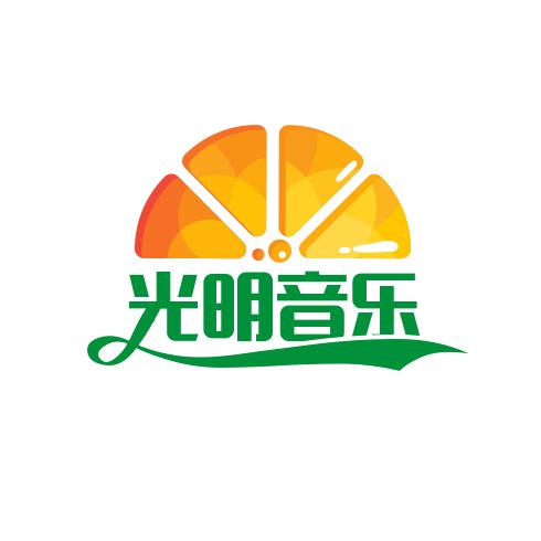 光明音乐