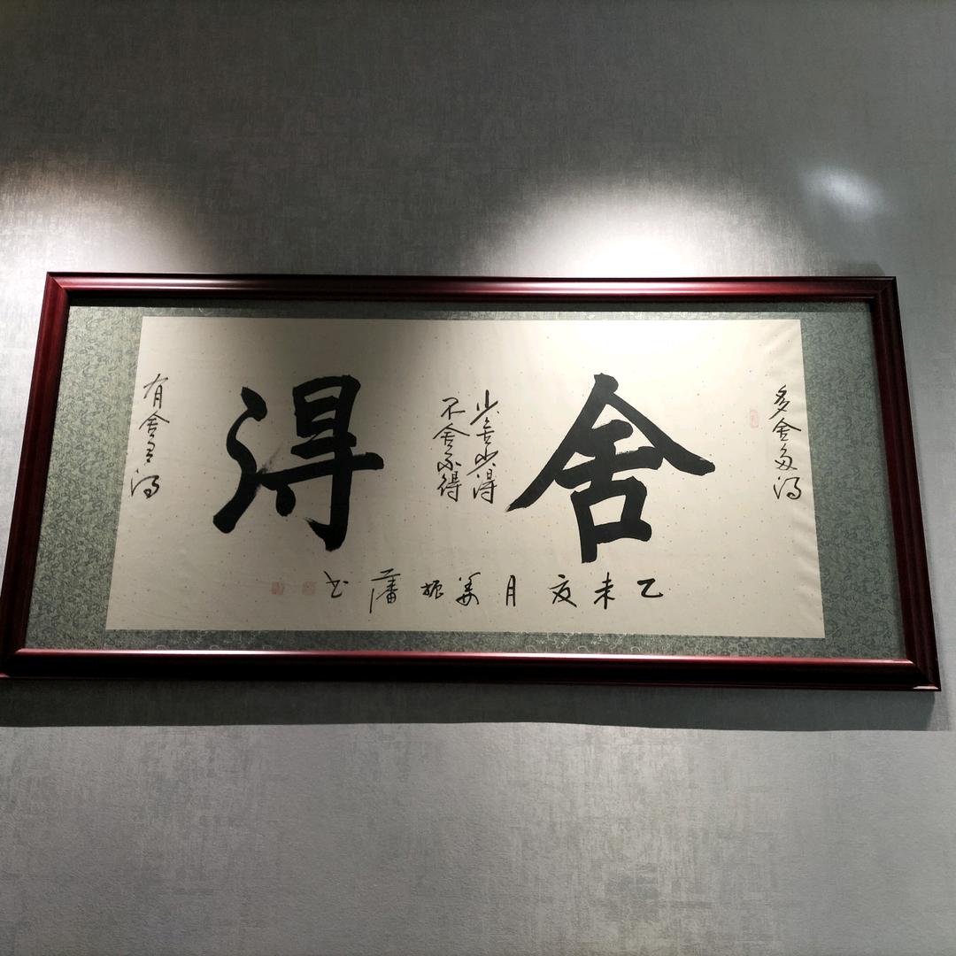 不忘本    大哥