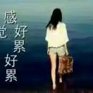 123冷暧自知