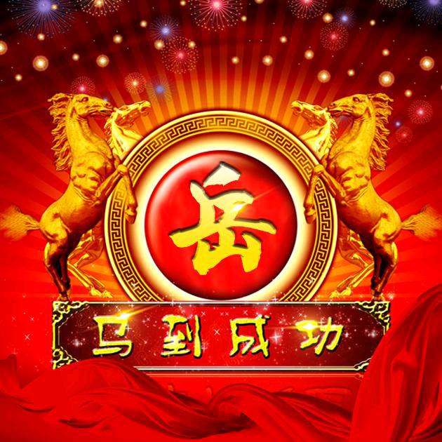 阿飞