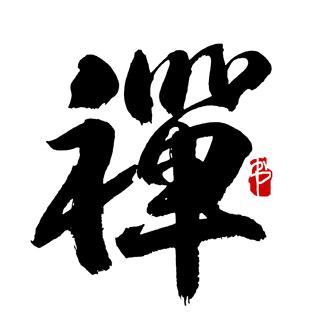 南禅阁