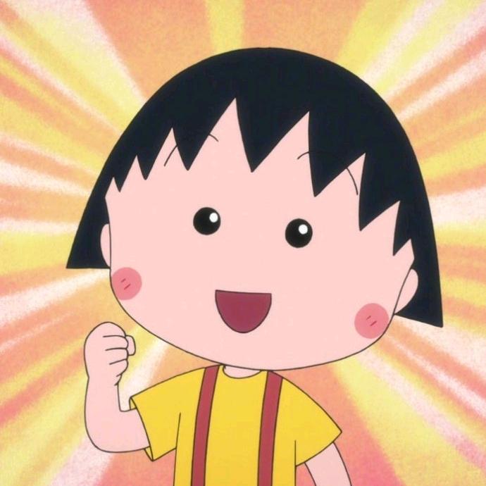 小丸子哎呦