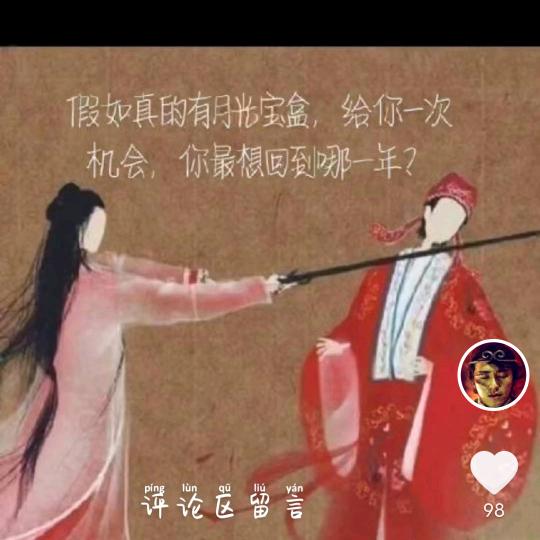相伴