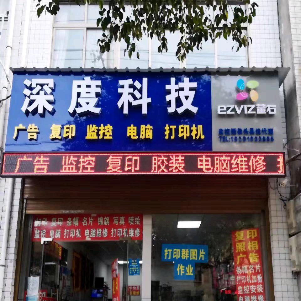 兴平打印机小度（13年老店）