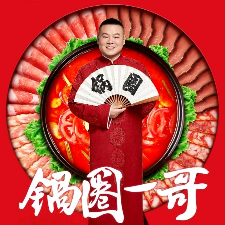 锅圈食汇中南锦城店