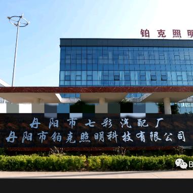 BOCO华复兴源头工厂