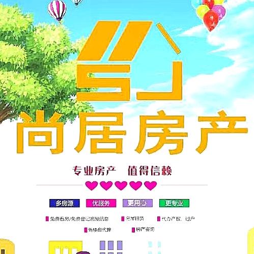 息县尚居房产—小梁