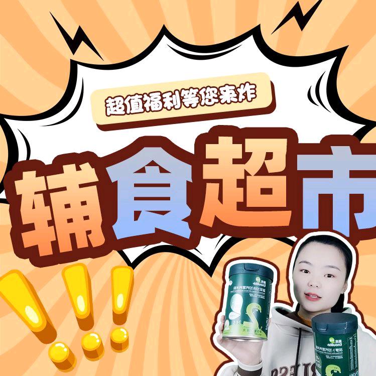 阳阳宝贝母婴优选