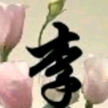沉默，