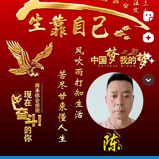 永远向钱。勇哥