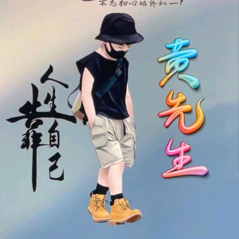 A，农村德哥