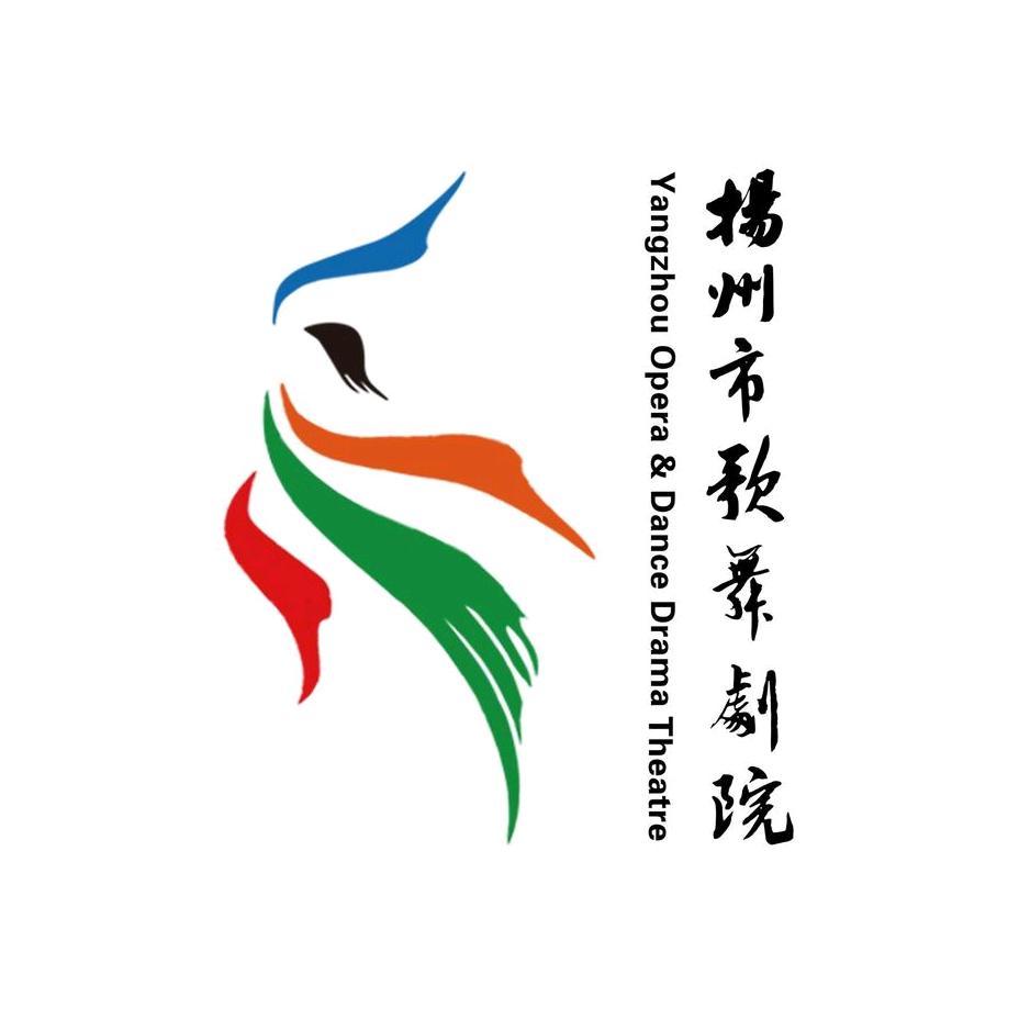 扬州市歌舞剧院有限公司