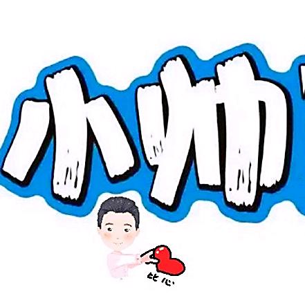 小帅游戏解说