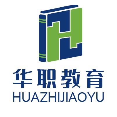 华职教育(广东高考/升本)