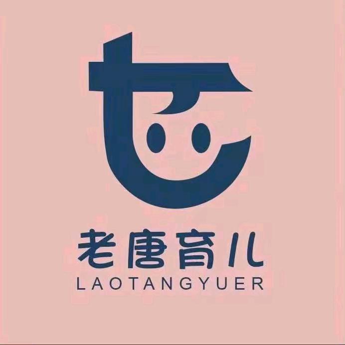老唐育儿苹果🍎