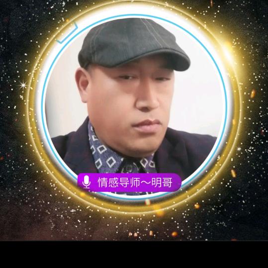 明哥甄情流露