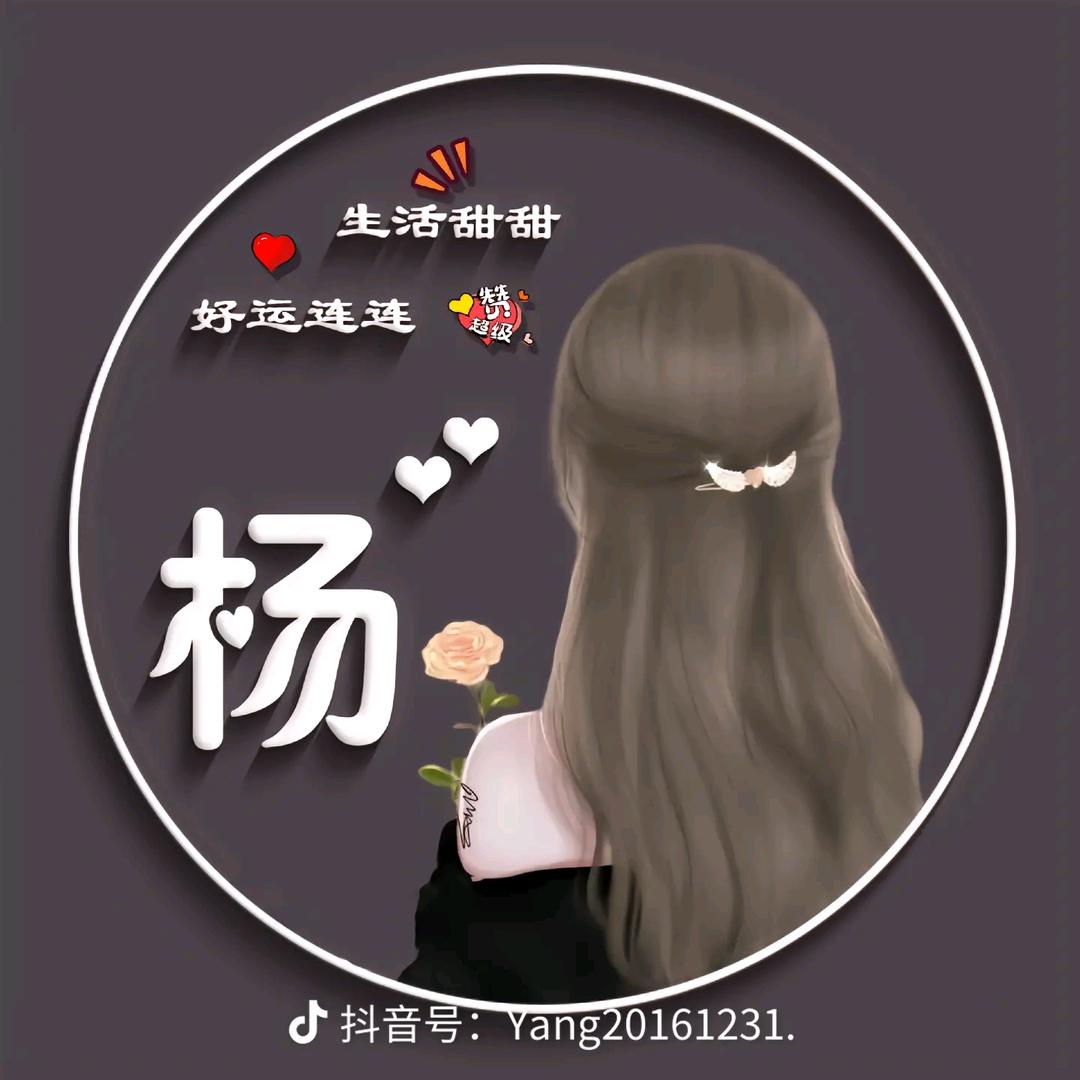 橙汁（杨）