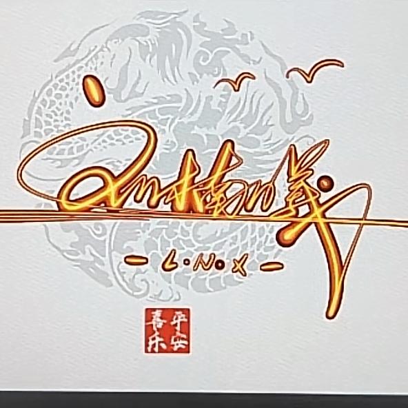 玉核缘-楠曦