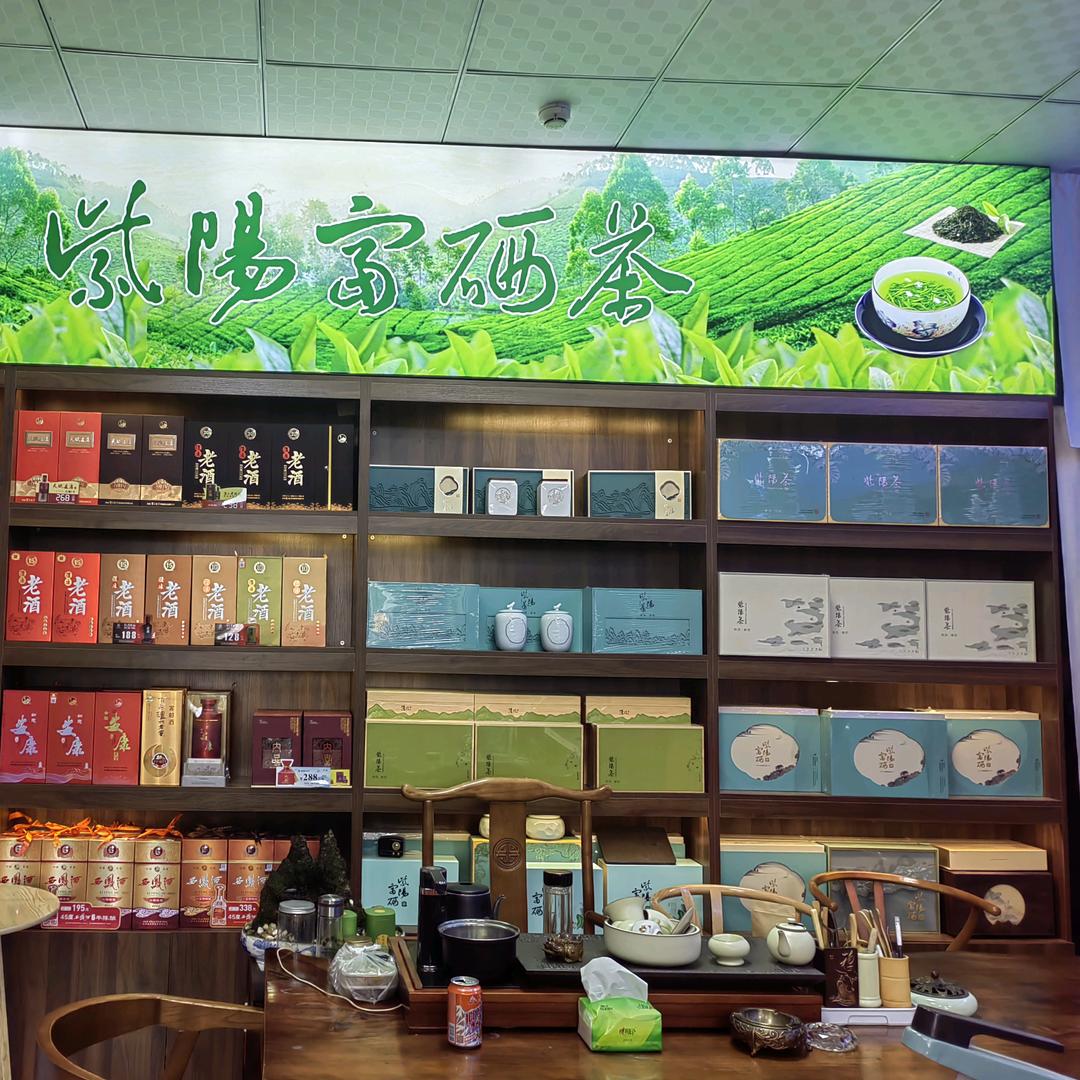 茗品荟烟酒茶（万达店）