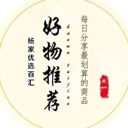 杨家优选百汇123456